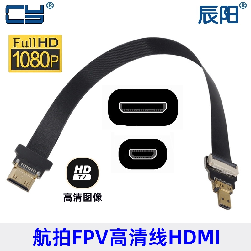 Micro HDMI线A转D高清电视FPC笔记本电脑平板相机投影仪适用于FPV