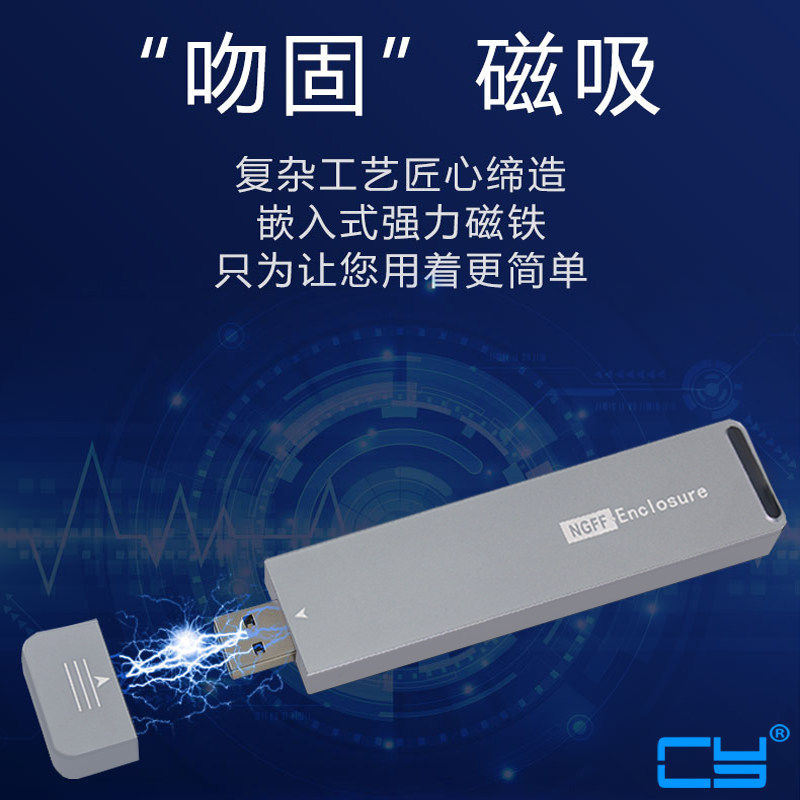 ngff银usb3.0转固态sata变u盘