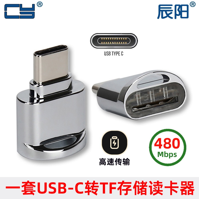 USB-C读卡器USB3.1高速tf内存卡Type C MacBook外置读卡器UC-051