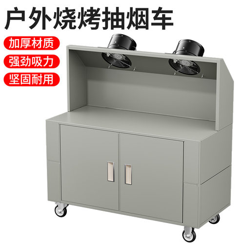 蝶烤香摆摊烧烤商用抽烟车小吃车