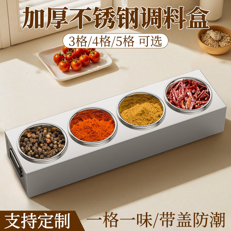 不锈钢单排圆缸加厚调料架图片