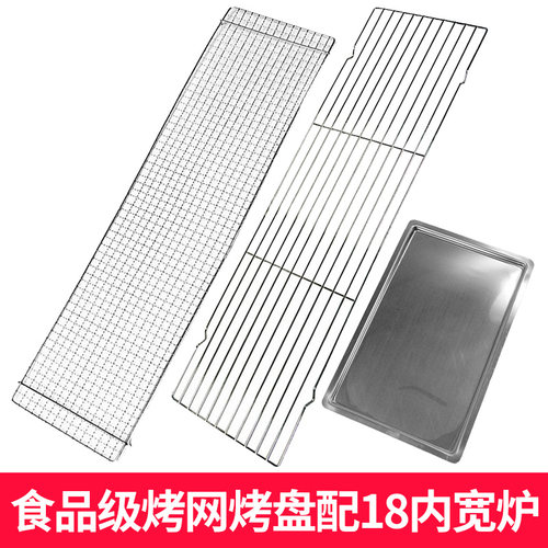 蝶烤香直条细格子配套网夹