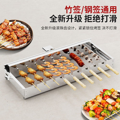 蝶烤香全自动烧烤翻转架子
