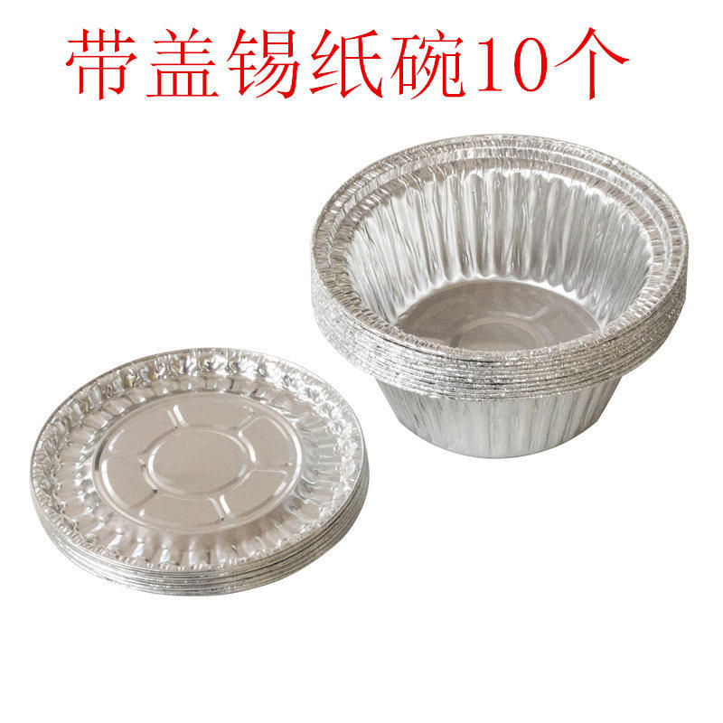 1000ML耐高温大号圆形铝箔碗 煲仔饭盒 锡纸盒烧烤碗烤花甲碗10个