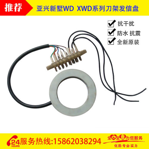 亚兴新墅wd6-118(6140)发信盘