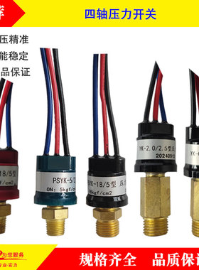 恒望四轴压力开关18/5型0.5~1.8 0.3~0.5Mpa源川夹紧放松检测开关