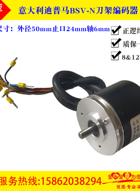 迪普马BSV刀架Eltra编码器DJTE-8-P EA50A12B8刀架编码器8/12工位