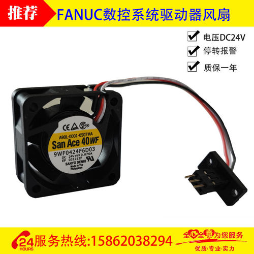 FANUC驱动器风扇SanAce40WF A90L-0001-0507 9WF0424F6D03l散热扇