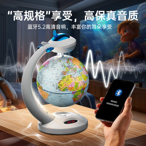 星空蓝牙音箱火箭投影仪夜灯悬浮地球仪播放音乐学生地理科普礼物