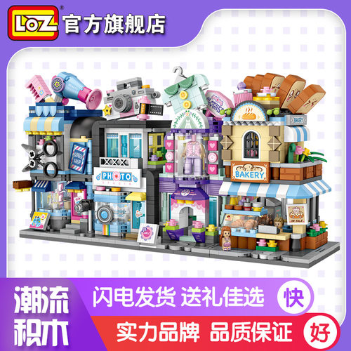 loz街景积木益智玩具小颗粒男孩女孩礼品拼插儿童街景主题