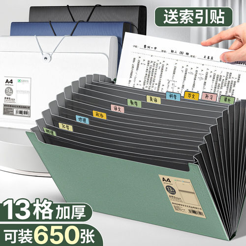 四季年华试卷收纳袋文件收纳袋多层风琴文件夹手提文件袋分类夹