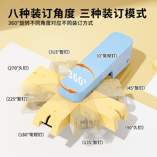 咔巴熊小方糖360度可旋转订书机学生省力装订机高颜值大号订书器