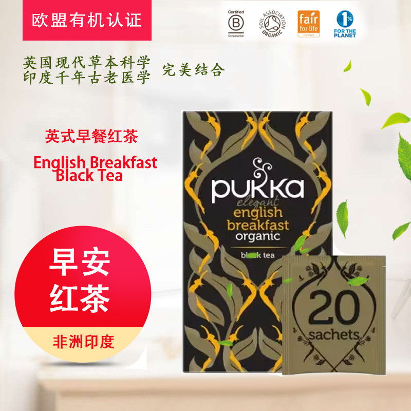 英国原装Pukka英式红茶早餐茶