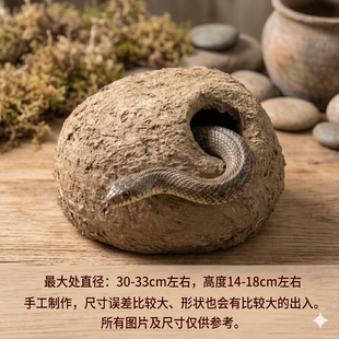 纯天然蛇窝仓鼠窝蝎子窝蜘蛛窝蜥蜴窝守宫窝蝾螈窝洞躲避屋