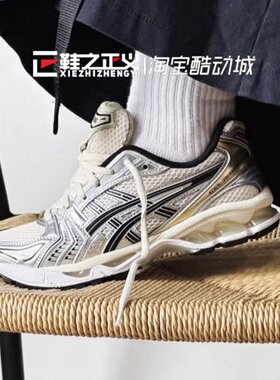 ASICS亚瑟士GEL-Kayano14情侣休闲复古跑步运动鞋 1203A537-200