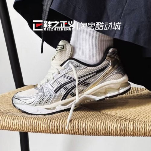ASICS亚瑟士GEL-Kayano14情侣休闲复古跑步运动鞋 1203A537-200
