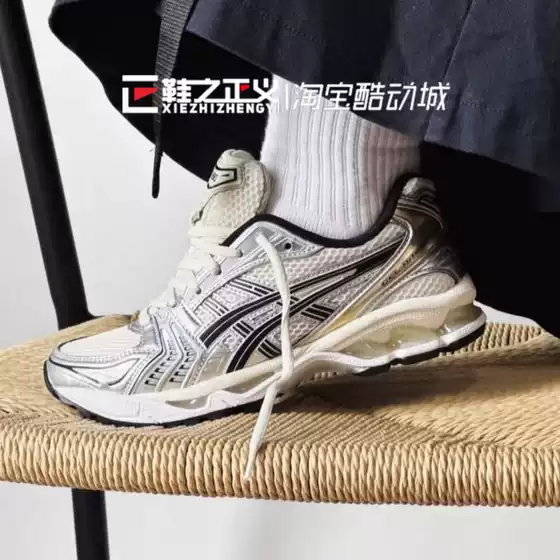 Asics Gel-Kayano14 Couple Casual Retro Running Sneakers 1203A537-200