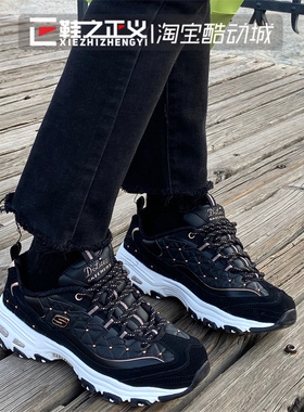 Skechers/斯凯奇小香风时尚百搭休闲运动鞋女厚底增高老爹鞋13087