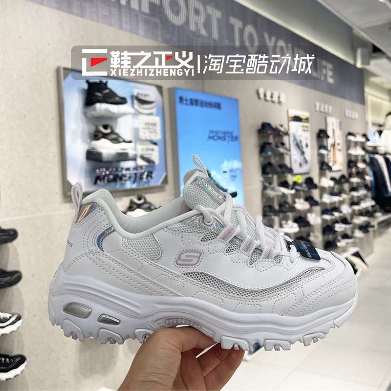 Skechers/斯凯奇小白熊网面厚底老爹鞋增高女镭射运动鞋66666200