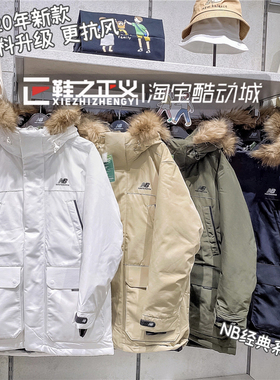 NEW BALANCE/NB羽绒服男中长款保暖防风情侣厚外套潮NPA46011