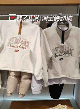 New Balance/NB25新秋冬女休闲半拉链加绒套头衫打底卫衣NCF42632