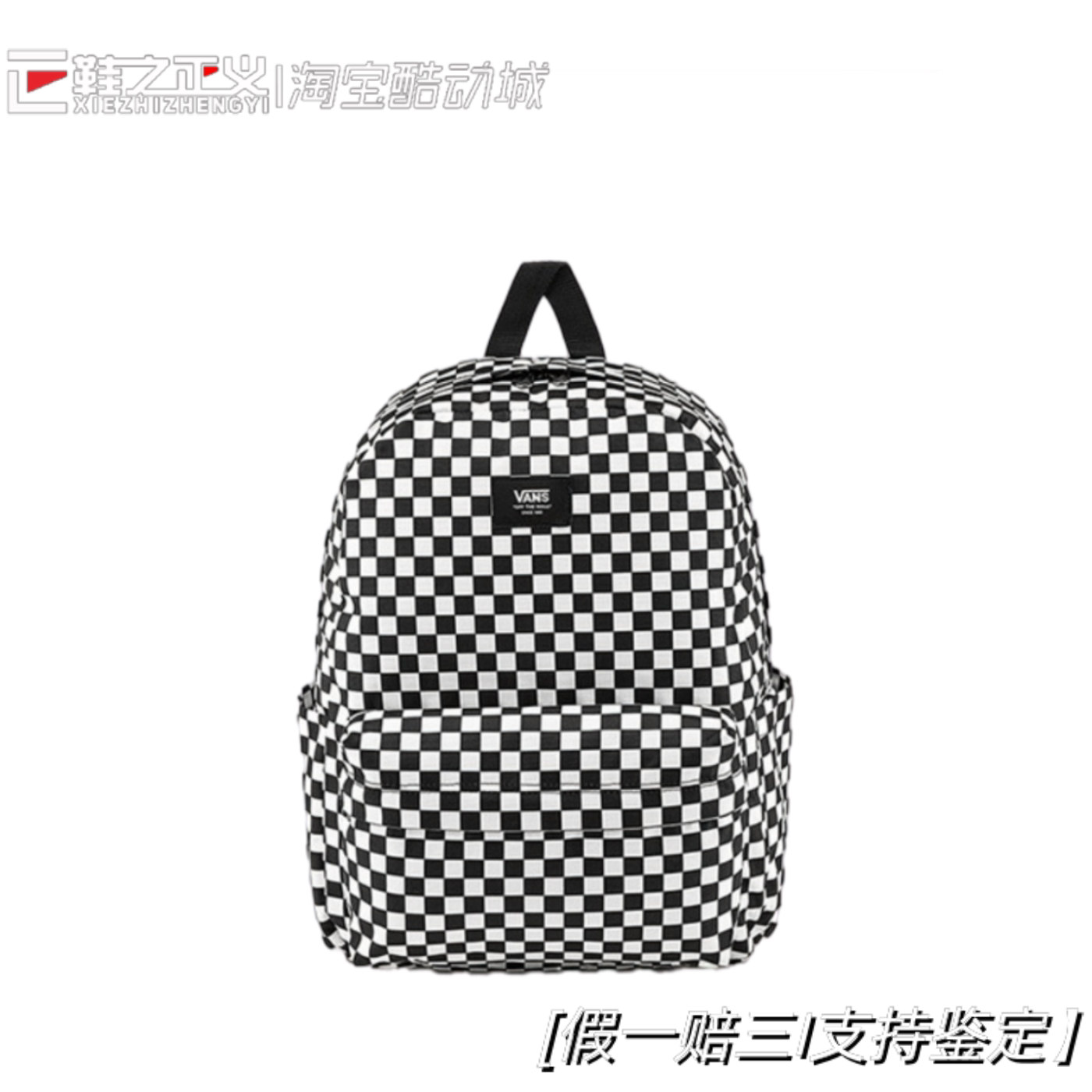 Vans 棋盘格经典LOGO 百搭书包男女同款情侣背包双肩便携大容量包