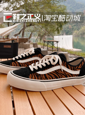 VANS范斯Style 36低帮反毛皮虎纹板鞋耐磨透气休闲鞋VN0A5HYR9ZY