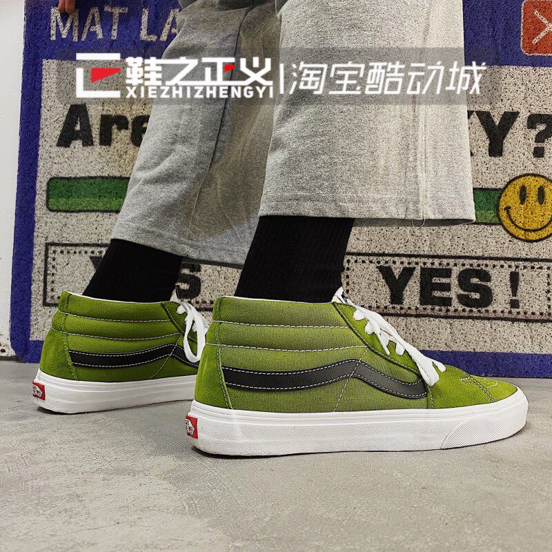 VANS范斯中帮SK8 MID新款牛油果绿翻毛皮男女休闲板鞋VN0A3WM3WZ5