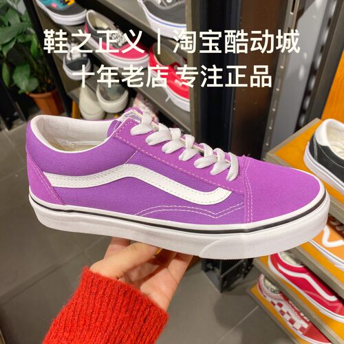 vans紫色低帮休闲帆布鞋