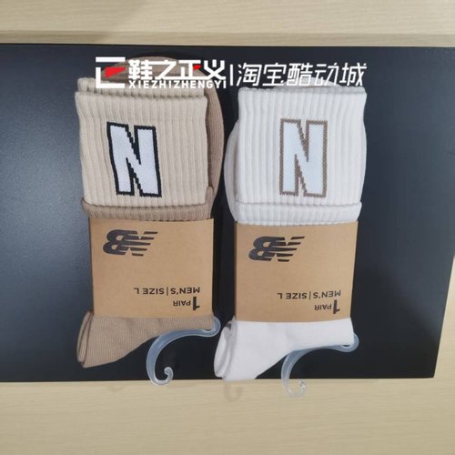 新款NEW BALANCE/NB秋冬款舒适长袜女简约休闲运动袜男潮LASW2504