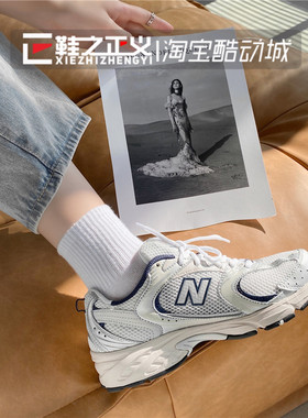 NEW BALANCE/NB530系列情侣老爹鞋男休闲复古透气运动鞋女MR530KA