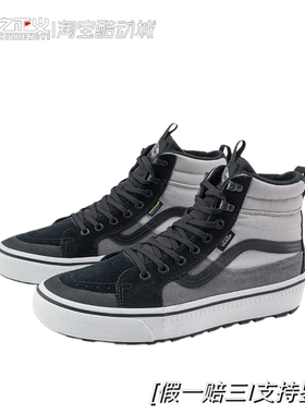 Vans Sk8-Hi 绒面革男女同款高帮春秋经典板鞋休闲鞋 VN0A5FCCY28