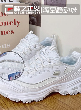 Skechers 斯凯奇2022春季蕾丝百搭女鞋厚底老爹鞋休闲运动鞋11959