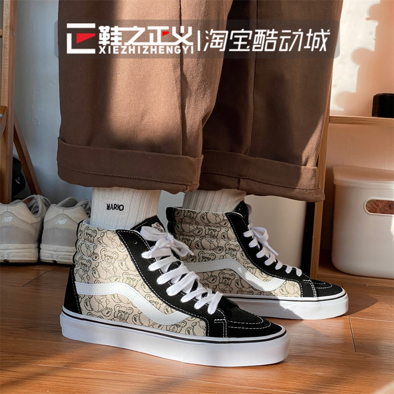 VANS范斯SK8-Hi复古小熊板鞋男