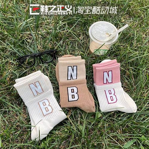 NEWBALANCE男女秋冬运动长袜