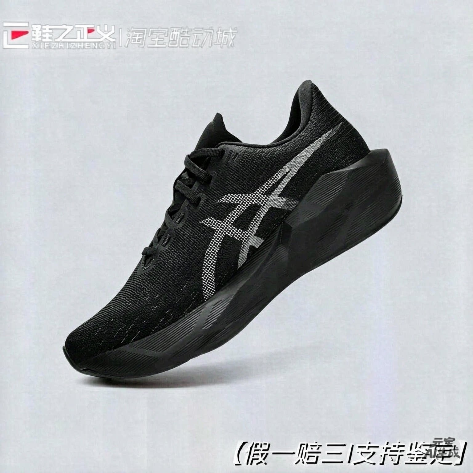 亚瑟士NOVABLAST6男跑鞋回弹