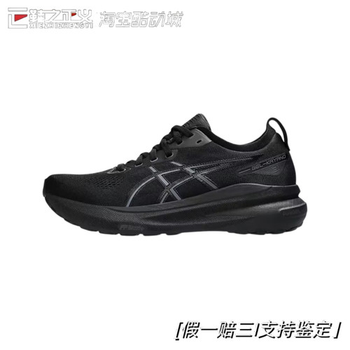 Asics亚瑟士Gel-Kayano 31织物减震低帮马拉松长跑体测体考跑步鞋