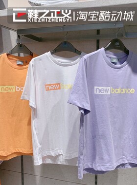 NEW BALANCE/NB韩版宽松T恤显白橘色半袖透气圆领短袖女NEA2E032
