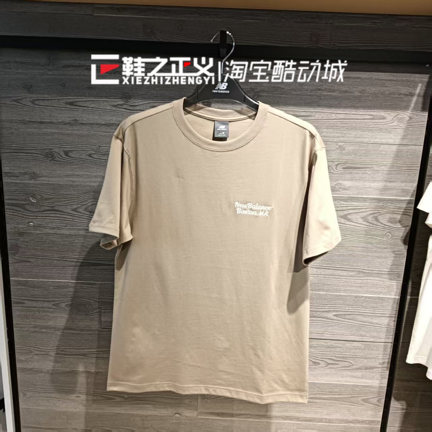NewBalance nb25夏新男简约百搭舒适纯棉短袖圆领休闲T恤AMT51319