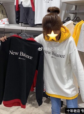 NewBalance秋冬新款休闲卫衣校园风假两件男女运动上衣NC933011