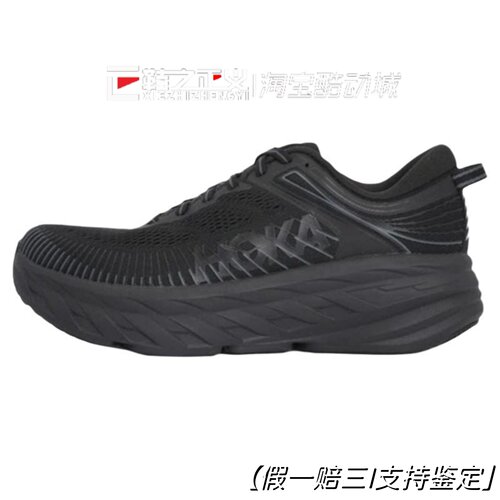 HOKA ONE ONE Bondi 7 户外潮流时尚男运动鞋通勤女跑步鞋1110518