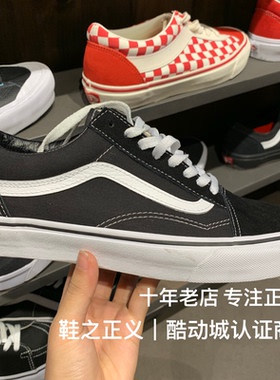 VANS范斯经典款低帮Old Skool黑白滑板鞋男休闲板鞋女VN000D3HY28