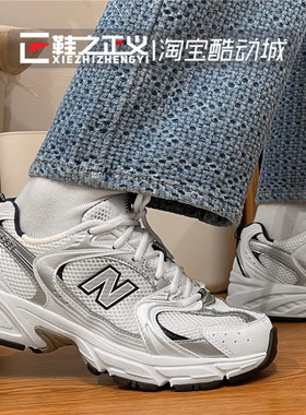 NEW BALANCE/NB530SG跑鞋女休闲透气运动鞋百搭复古增高老爹鞋男