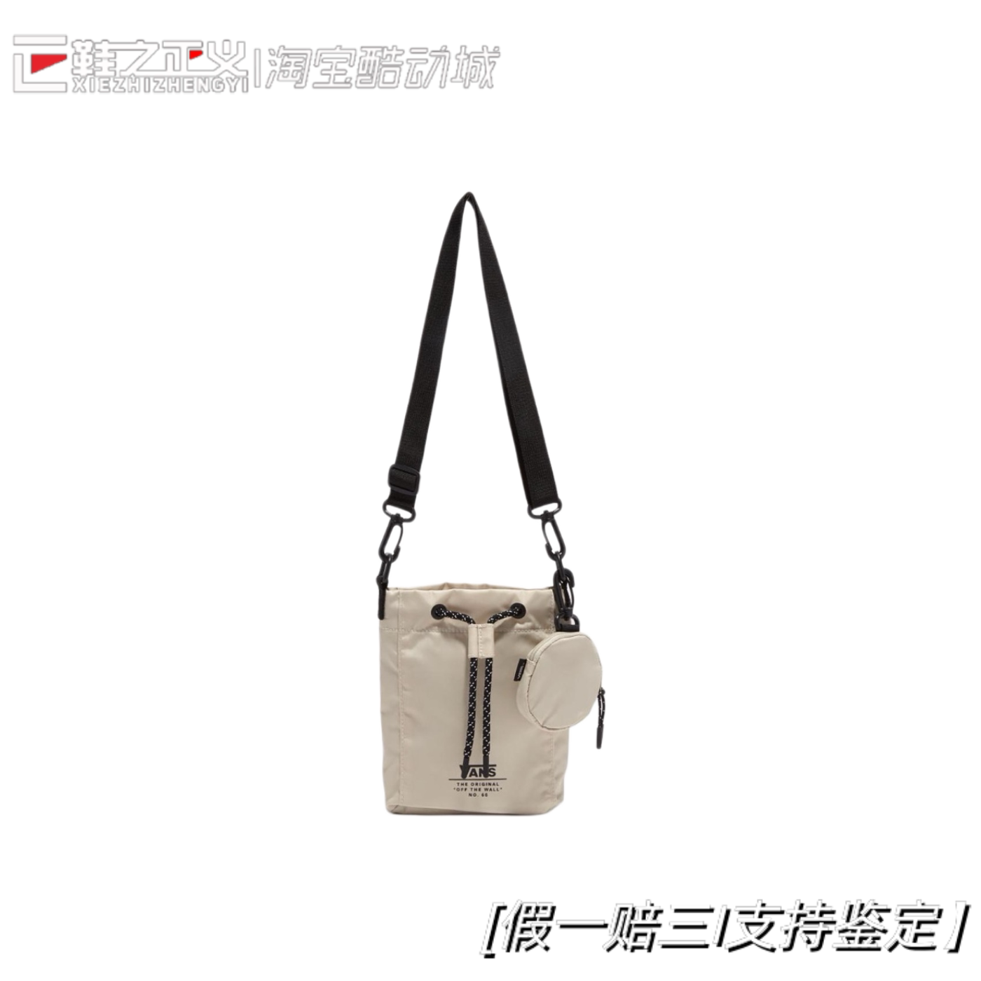 Vans Betterverse休闲男女同款情侣单肩斜跨包潮棋盘格挎包运动包