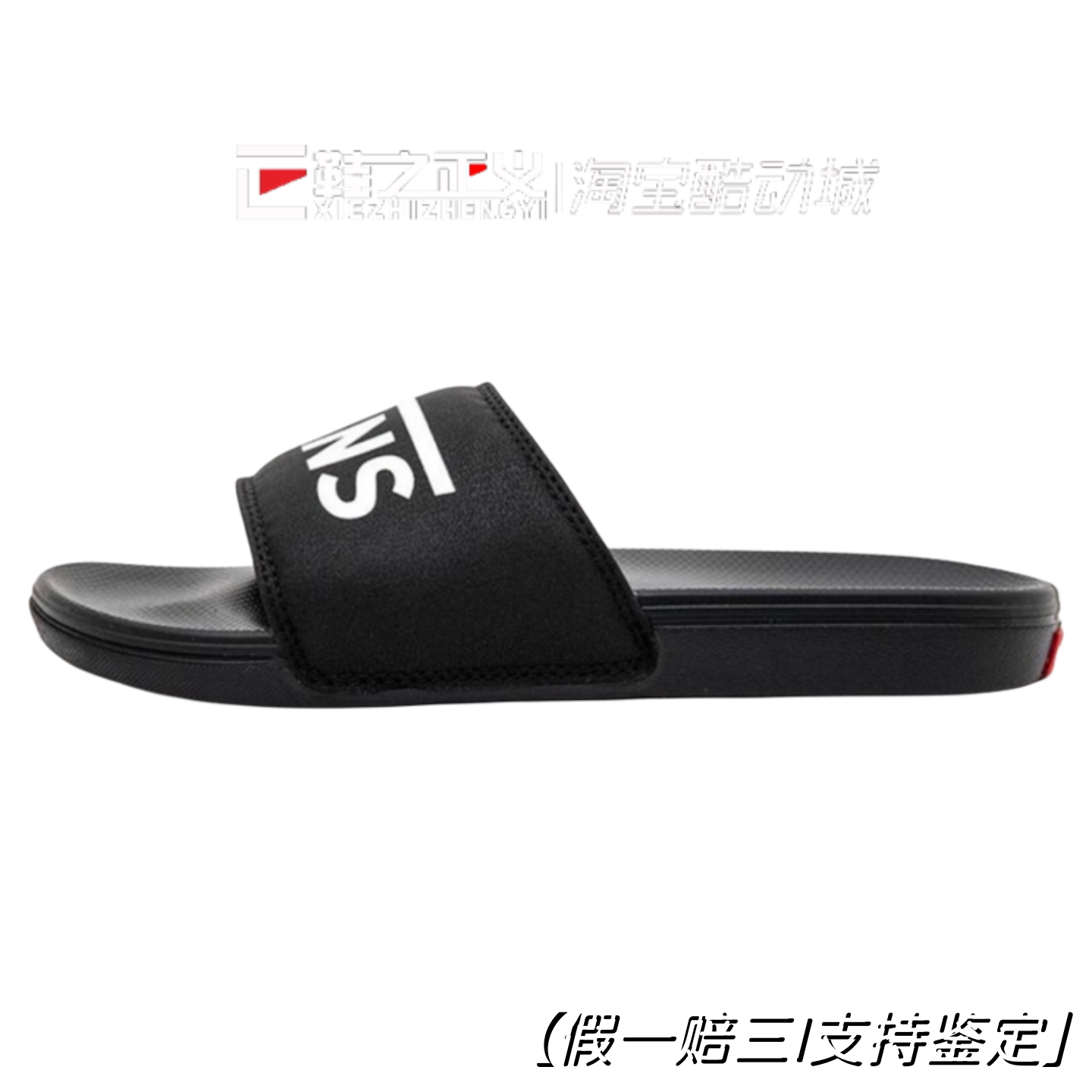 Vans 范斯 酷感黑色简约休闲鞋男女凉鞋百搭一字拖鞋 VN0A5HF5IX6