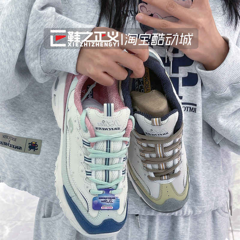 斯凯奇复古休闲增高蓝粉老爹鞋女