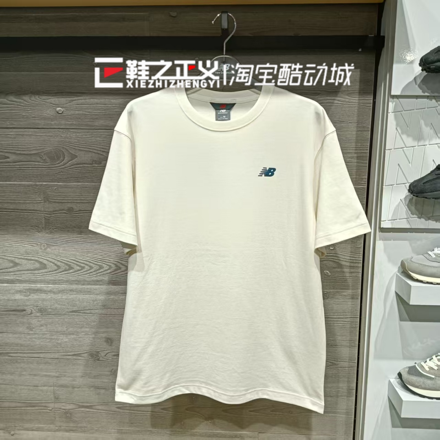 New Balance nb25夏新男款透气百搭圆领短袖休闲运动T恤 NEF21351