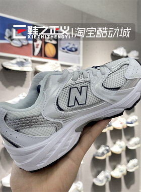 NEW BALANCE男女童530系列轻便透气舒适防滑运动鞋潮PZ530SB1/KA