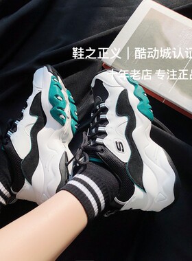 Skechers斯凯奇D'lites3.0熊猫鞋情侣增高休闲鞋男女运动鞋12955