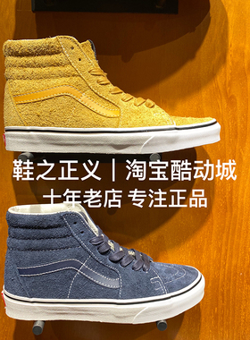VANS高帮翻毛皮板鞋男生休闲运动滑板鞋潮SK8非WTAPS VN0A38GEULQ